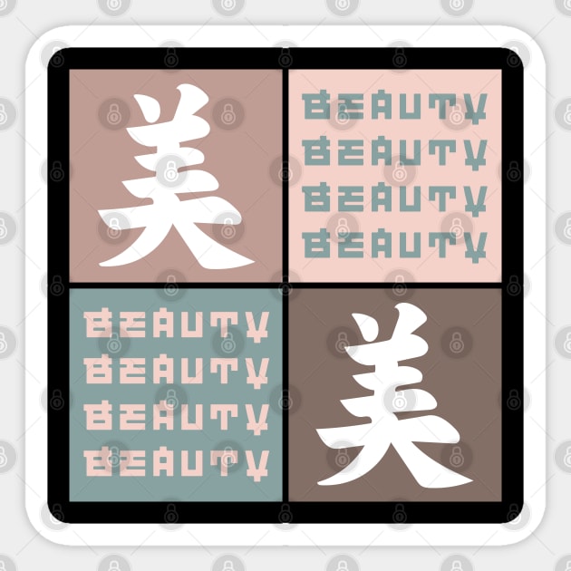 Kanji Beauty Character Symbol Pop Art Streetwear Japanese Traditional 519 Sticker by dvongart